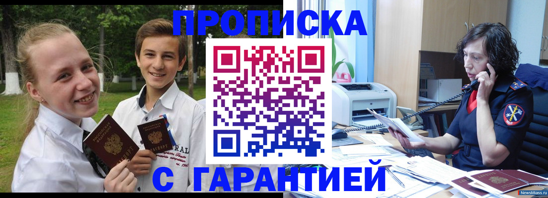 временная регистрация гарантия в Альметьевске